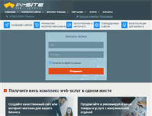 Tablet Screenshot of in-site.ru